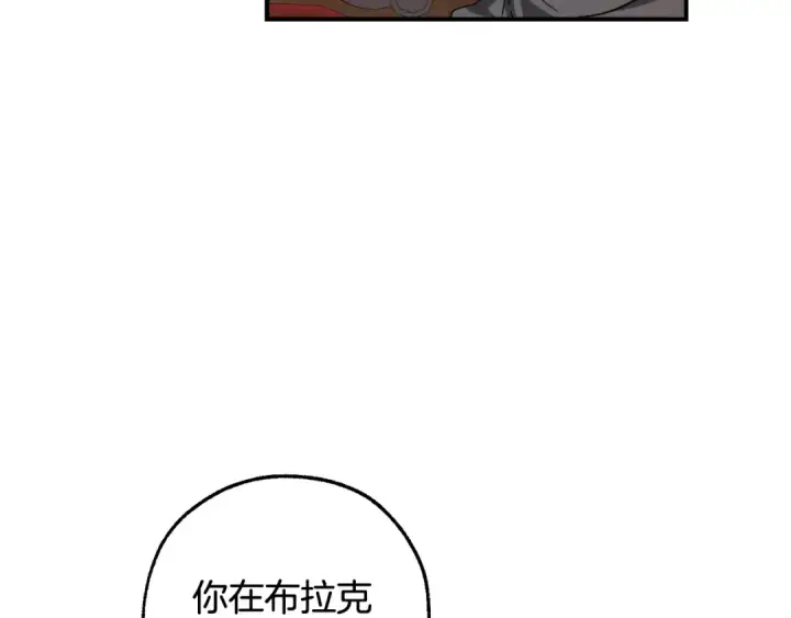 《成为伯爵家的废物》第113话 精灵村庄图102