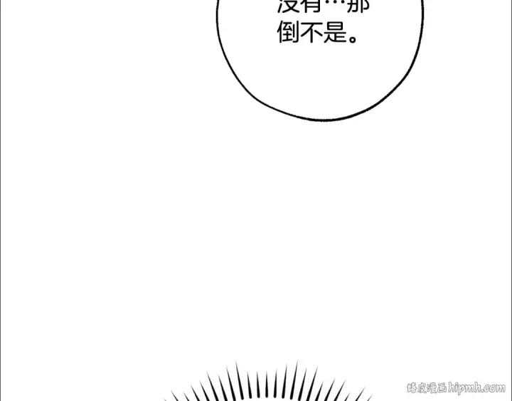 《成为伯爵家的废物》第113话 精灵村庄图104