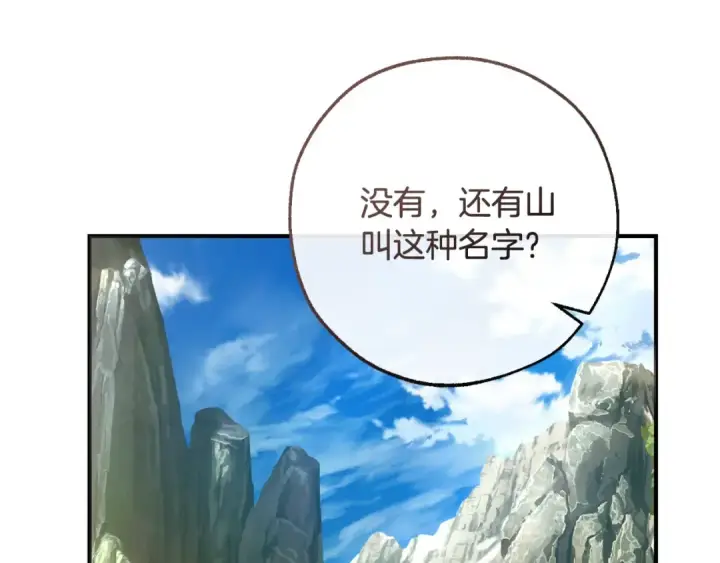 《成为伯爵家的废物》第113话 精灵村庄图108