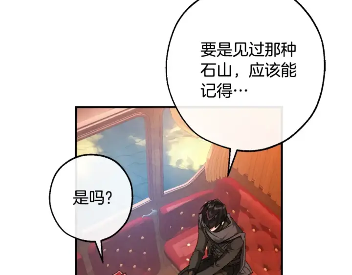 《成为伯爵家的废物》第113话 精灵村庄图114