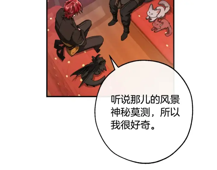 《成为伯爵家的废物》第113话 精灵村庄图115
