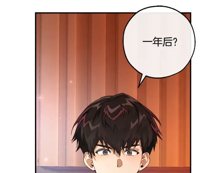 《成为伯爵家的废物》第113话 精灵村庄图117