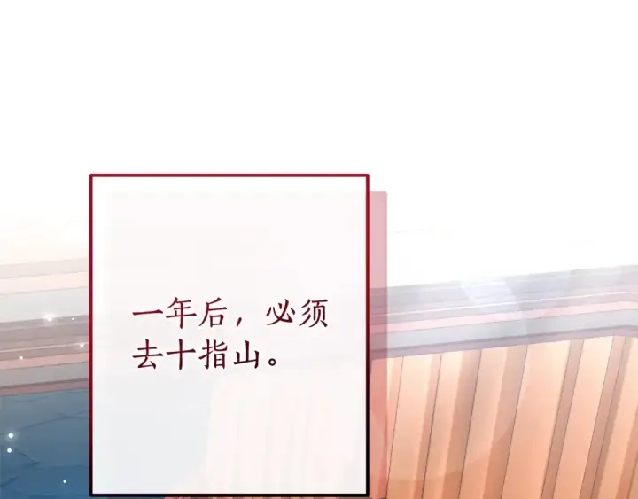 《成为伯爵家的废物》第113话 精灵村庄图119