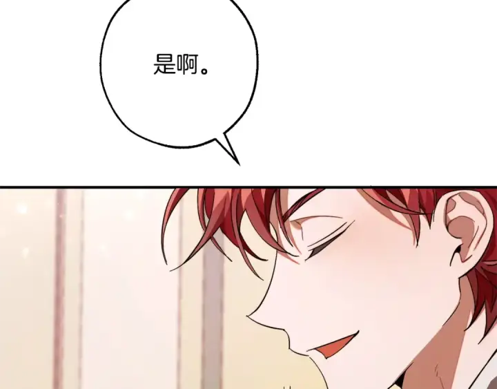 《成为伯爵家的废物》第113话 精灵村庄图12