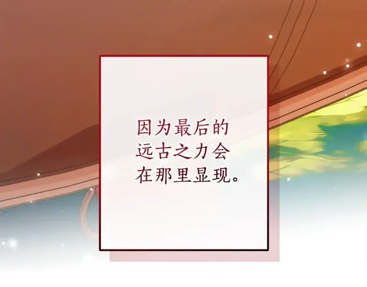 《成为伯爵家的废物》第113话 精灵村庄图122