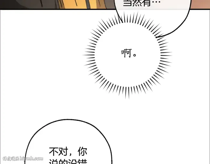 《成为伯爵家的废物》第113话 精灵村庄图128