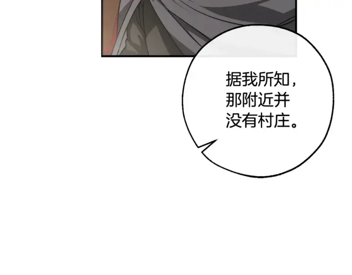 《成为伯爵家的废物》第113话 精灵村庄图130