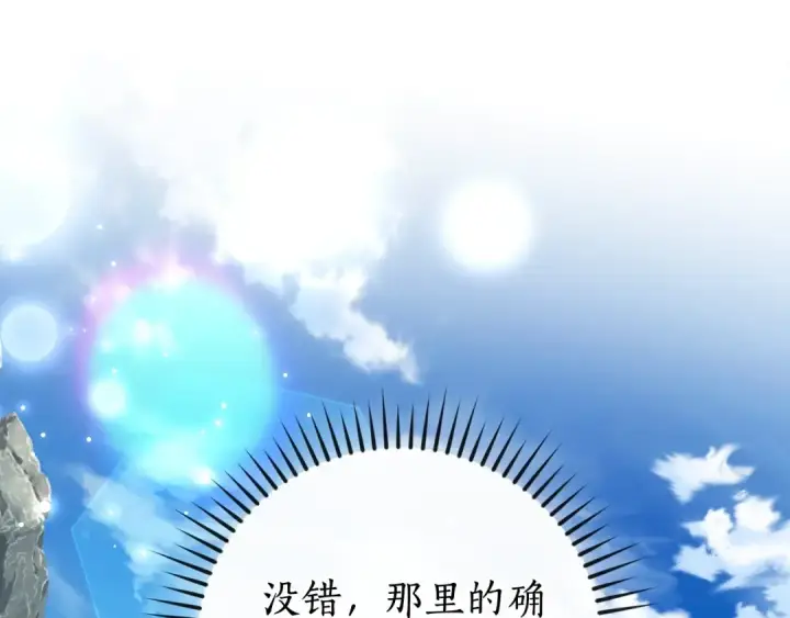 《成为伯爵家的废物》第113话 精灵村庄图131