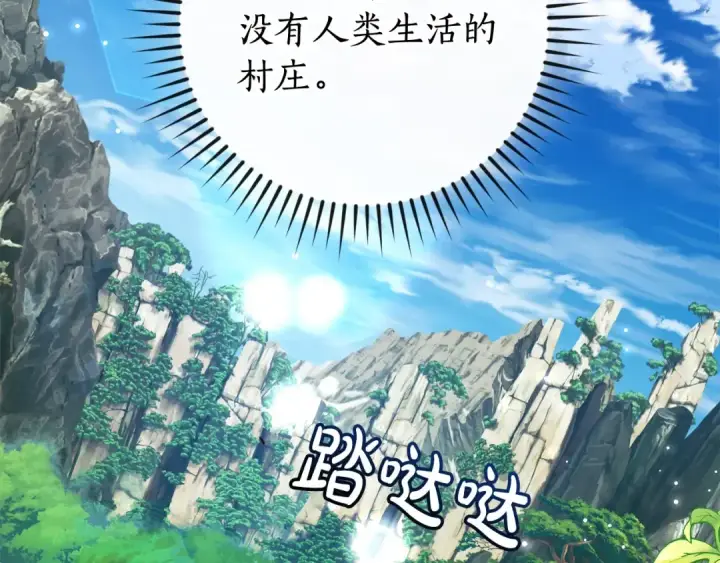 《成为伯爵家的废物》第113话 精灵村庄图132