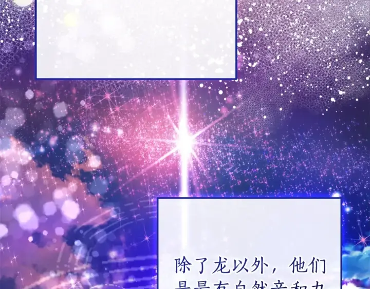 《成为伯爵家的废物》第113话 精灵村庄图138