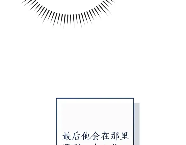 《成为伯爵家的废物》第113话 精灵村庄图146