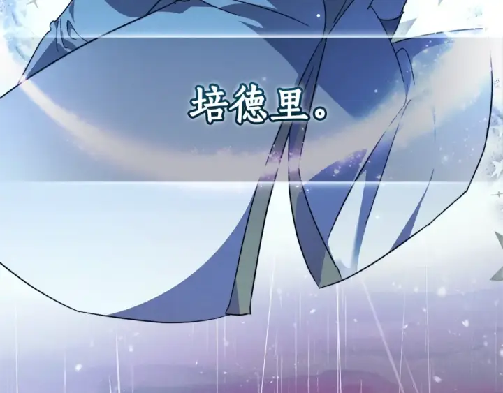 《成为伯爵家的废物》第113话 精灵村庄图151