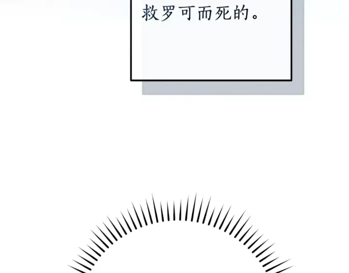 《成为伯爵家的废物》第113话 精灵村庄图154