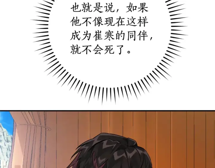 《成为伯爵家的废物》第113话 精灵村庄图155