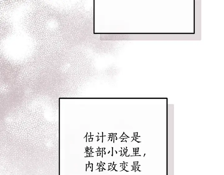 《成为伯爵家的废物》第113话 精灵村庄图158