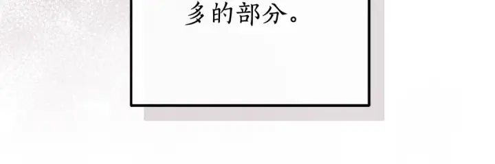 《成为伯爵家的废物》第113话 精灵村庄图159