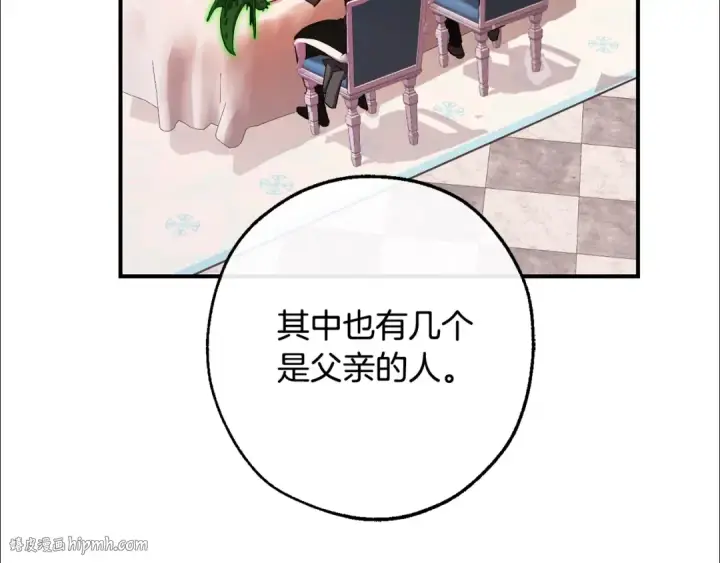 《成为伯爵家的废物》第113话 精灵村庄图16