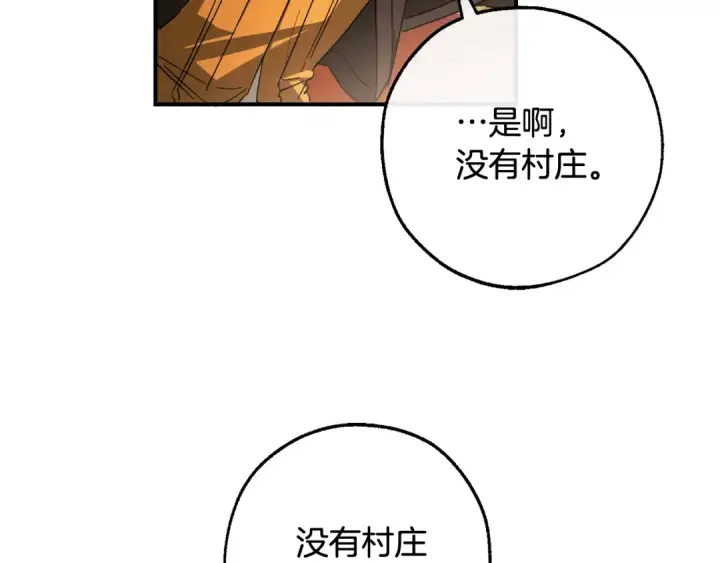 《成为伯爵家的废物》第113话 精灵村庄图162