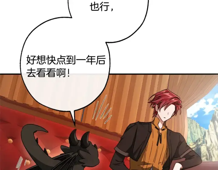 《成为伯爵家的废物》第113话 精灵村庄图163