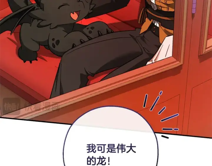 《成为伯爵家的废物》第113话 精灵村庄图169