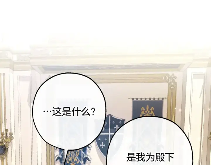 《成为伯爵家的废物》第113话 精灵村庄图174