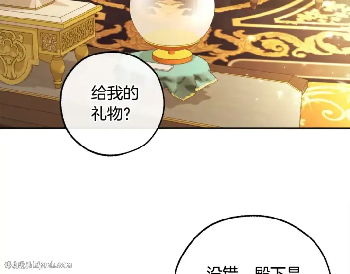 《成为伯爵家的废物》第113话 精灵村庄图176