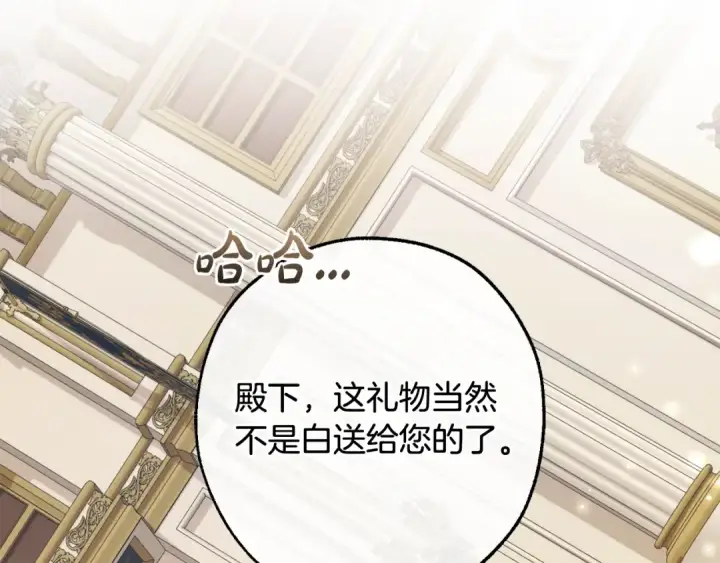 《成为伯爵家的废物》第113话 精灵村庄图186