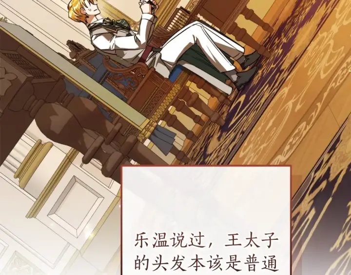 《成为伯爵家的废物》第113话 精灵村庄图188