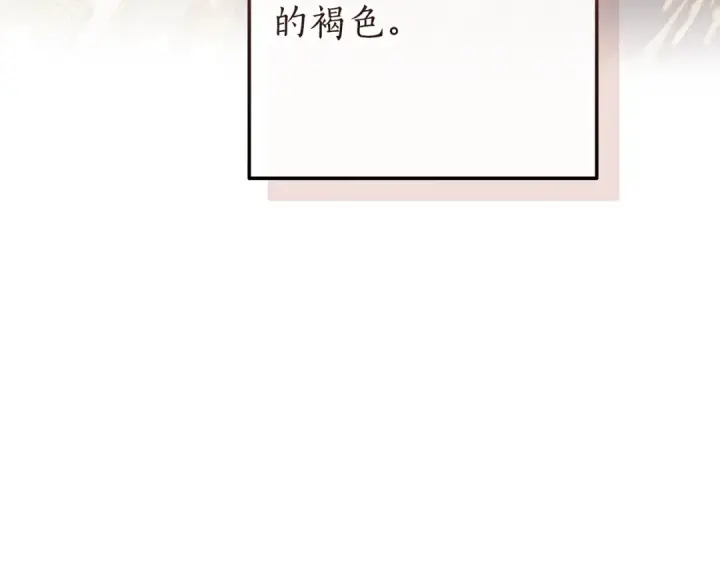 《成为伯爵家的废物》第113话 精灵村庄图189