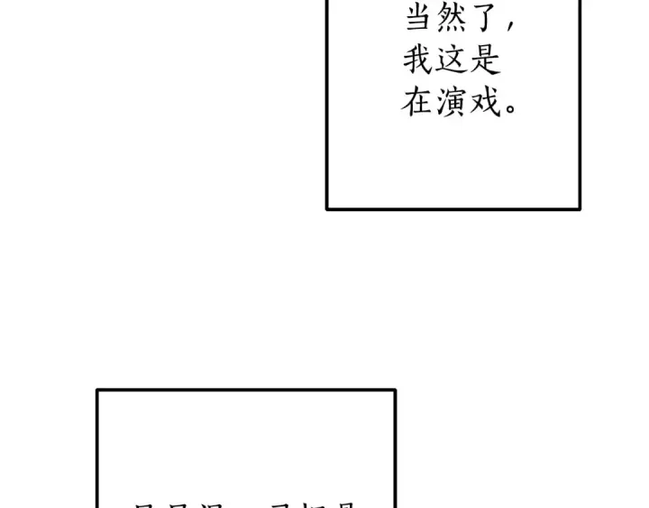 《成为伯爵家的废物》第113话 精灵村庄图19