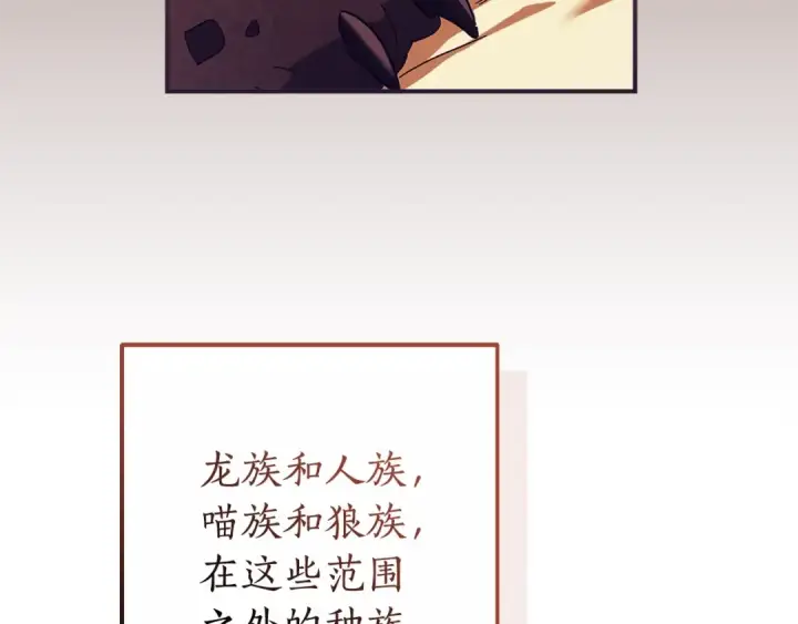 《成为伯爵家的废物》第113话 精灵村庄图193