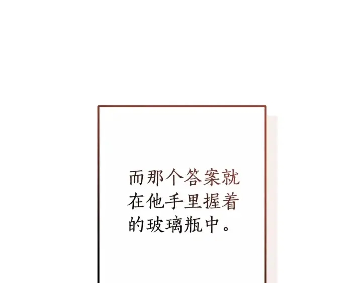 《成为伯爵家的废物》第113话 精灵村庄图197