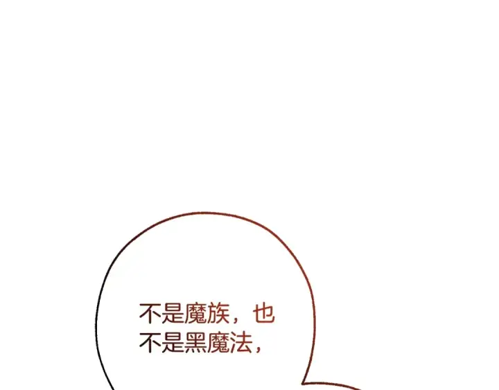 《成为伯爵家的废物》第113话 精灵村庄图199
