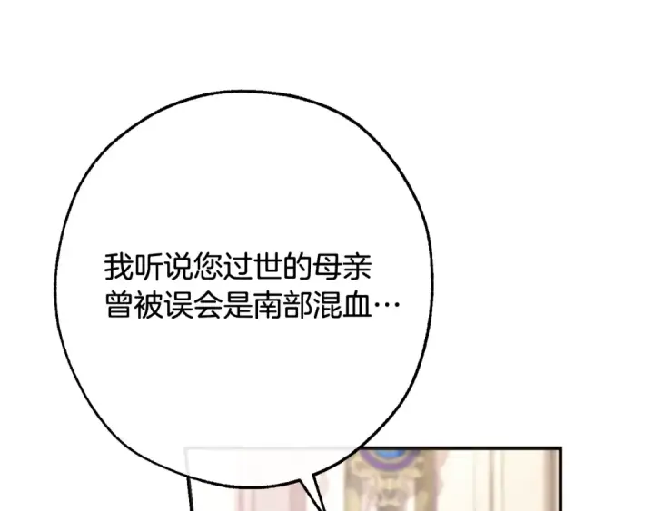 《成为伯爵家的废物》第113话 精灵村庄图201