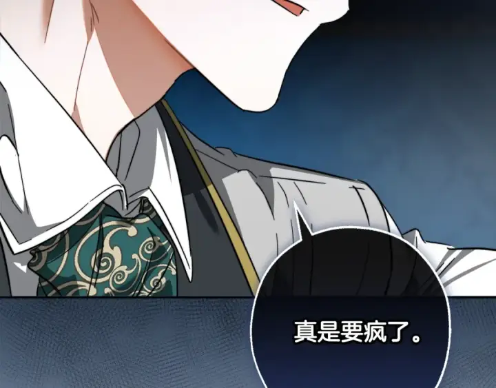 《成为伯爵家的废物》第113话 精灵村庄图210