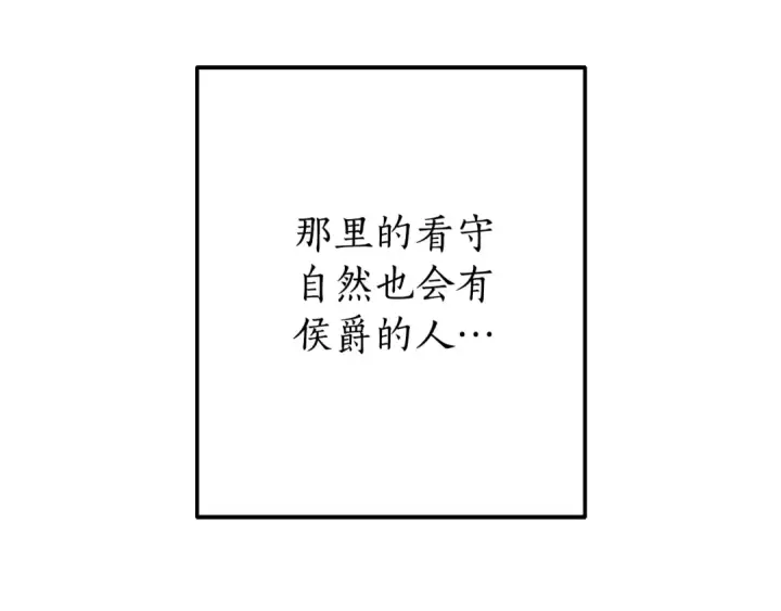 《成为伯爵家的废物》第113话 精灵村庄图22