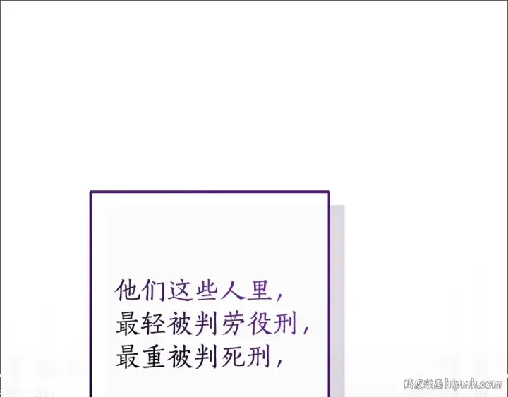 《成为伯爵家的废物》第113话 精灵村庄图24