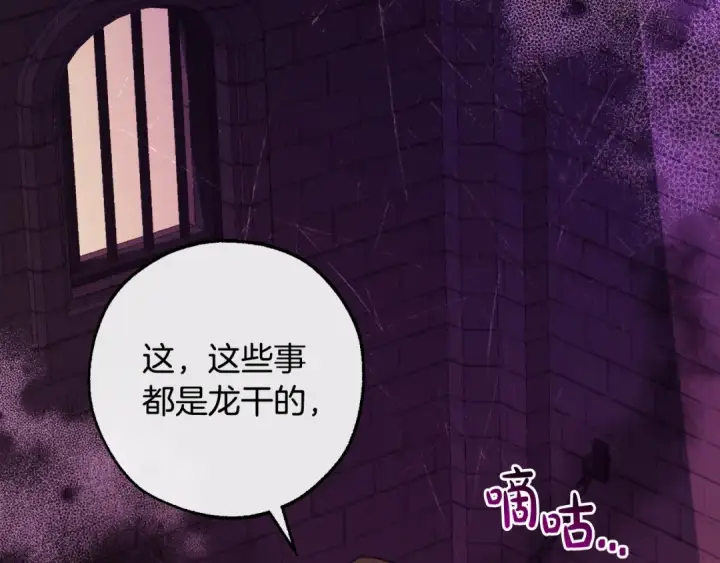 《成为伯爵家的废物》第113话 精灵村庄图26