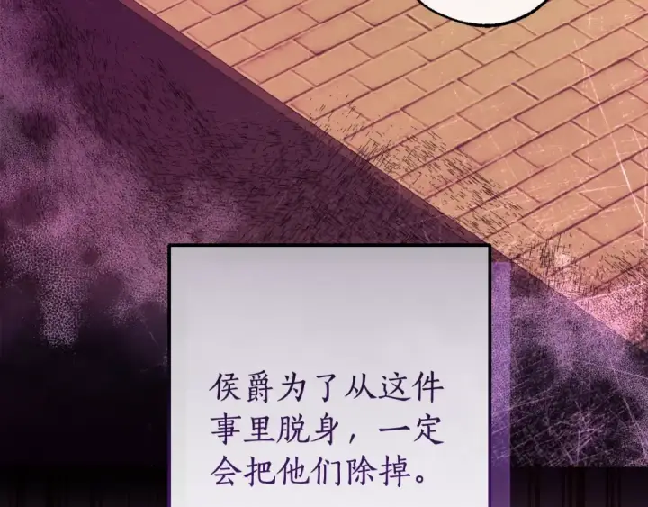 《成为伯爵家的废物》第113话 精灵村庄图28