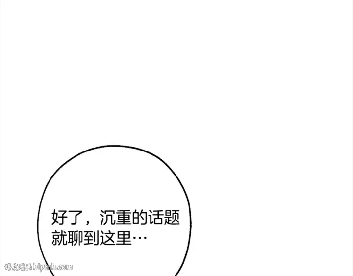 《成为伯爵家的废物》第113话 精灵村庄图32