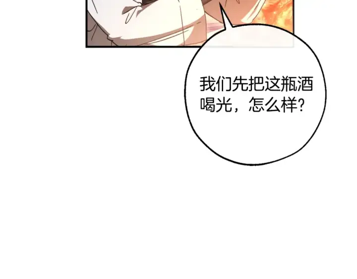 《成为伯爵家的废物》第113话 精灵村庄图34