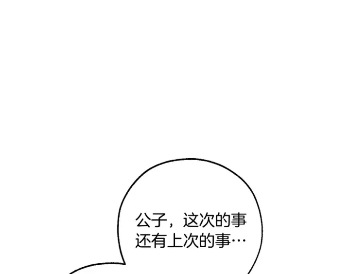 《成为伯爵家的废物》第113话 精灵村庄图38