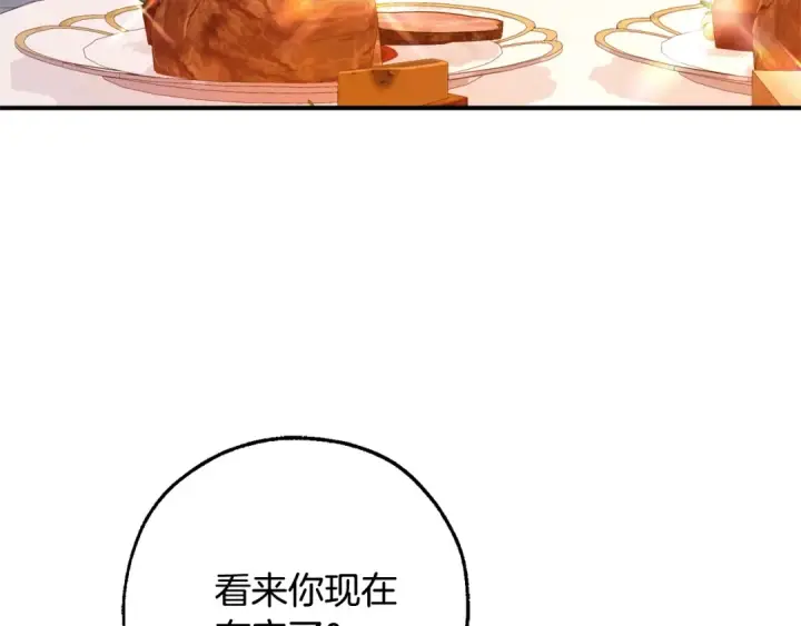 《成为伯爵家的废物》第113话 精灵村庄图4