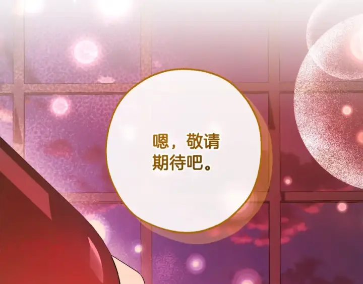 《成为伯爵家的废物》第113话 精灵村庄图41