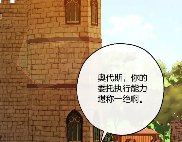 《成为伯爵家的废物》第113话 精灵村庄图54
