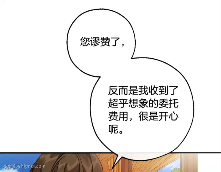 《成为伯爵家的废物》第113话 精灵村庄图56