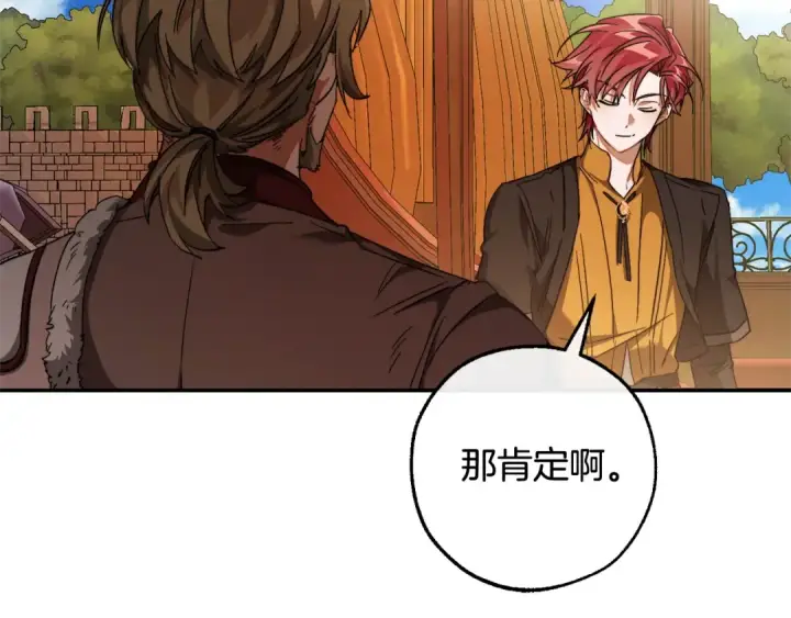 《成为伯爵家的废物》第113话 精灵村庄图57