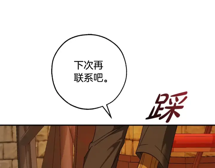 《成为伯爵家的废物》第113话 精灵村庄图58