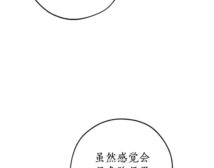 《成为伯爵家的废物》第113话 精灵村庄图60