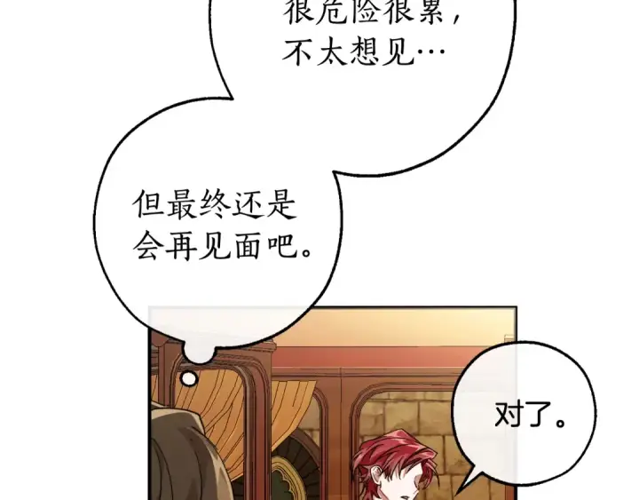 《成为伯爵家的废物》第113话 精灵村庄图61
